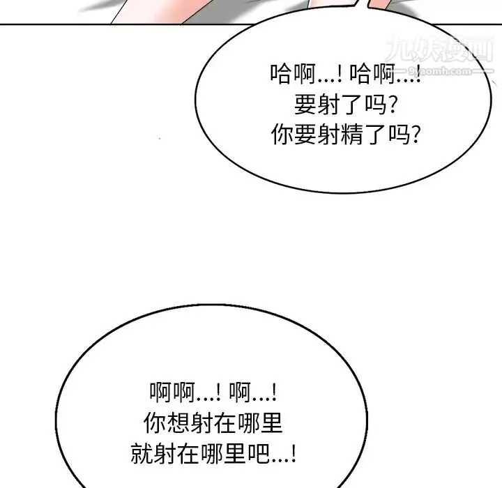 当真爱找上门来 - 第14话 - page 34