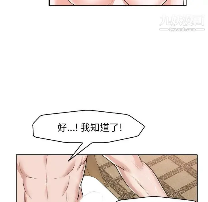 当真爱找上门来 - 第14话 - page 36