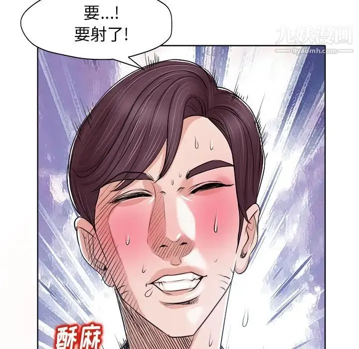 当真爱找上门来 - 第14话 - page 40