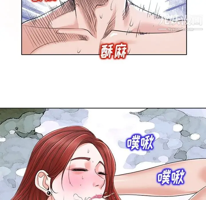 当真爱找上门来 - 第14话 - page 41