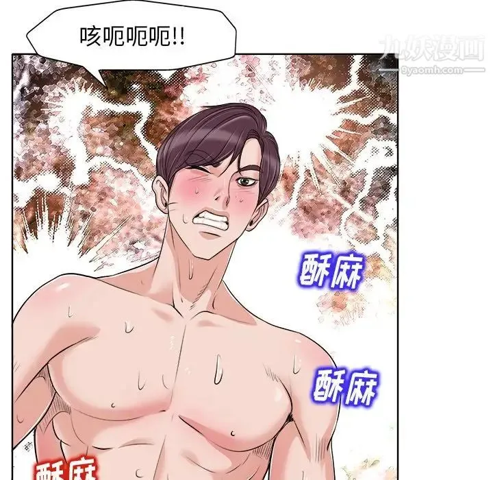 当真爱找上门来 - 第14话 - page 44