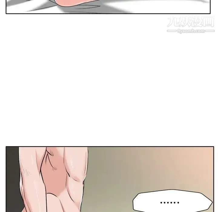 当真爱找上门来 - 第14话 - page 47
