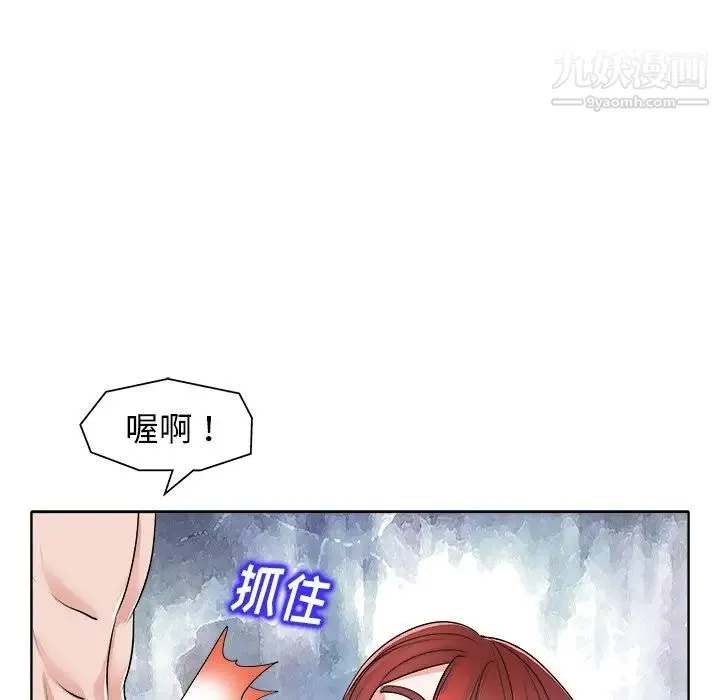 当真爱找上门来 - 第14话 - page 49