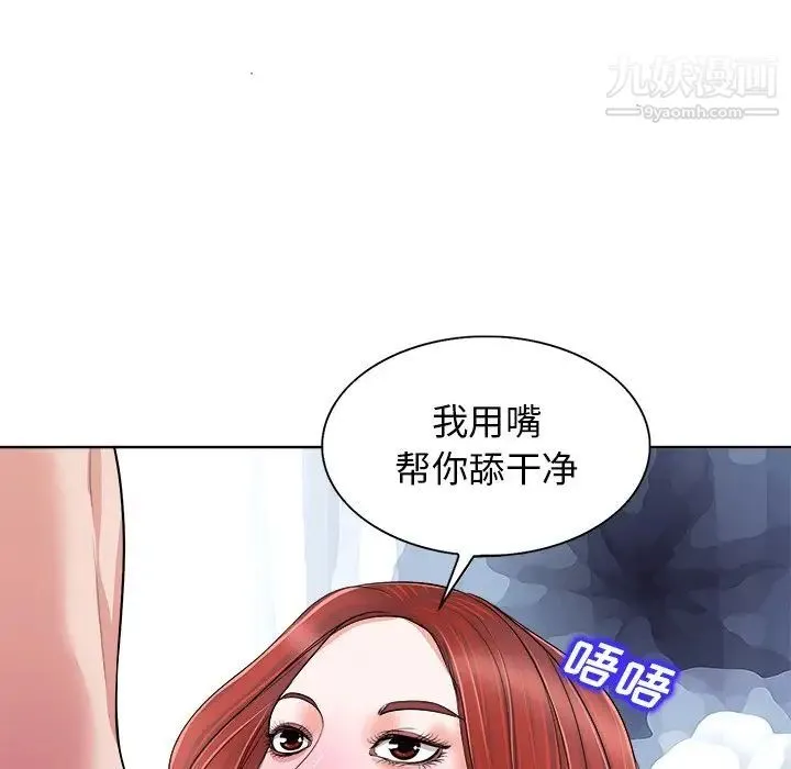 当真爱找上门来 - 第14话 - page 53