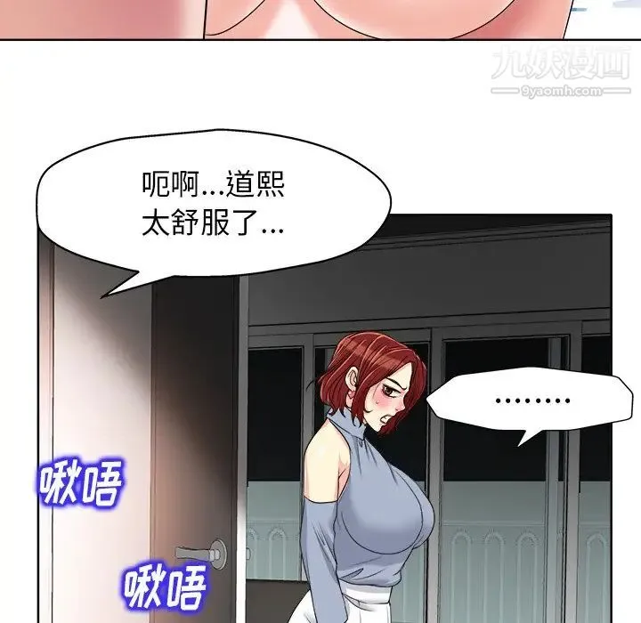 当真爱找上门来 - 第14话 - page 55