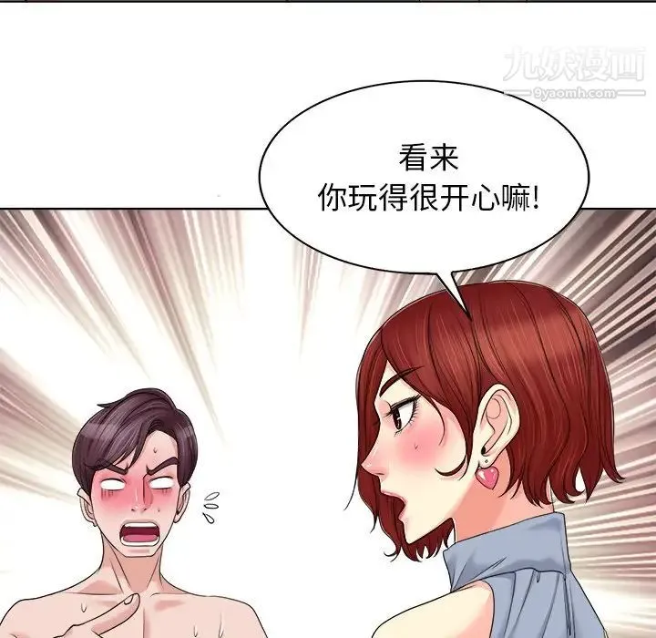 当真爱找上门来 - 第14话 - page 63