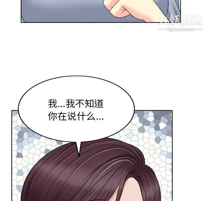 当真爱找上门来 - 第14话 - page 66