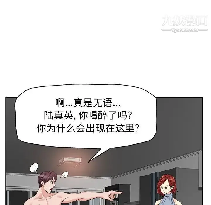 当真爱找上门来 - 第14话 - page 68