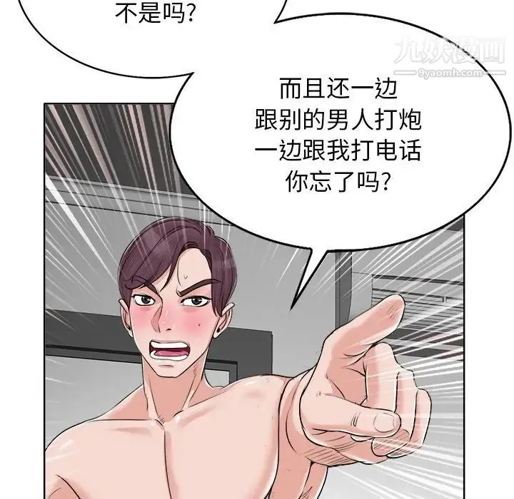 当真爱找上门来 - 第14话 - page 70
