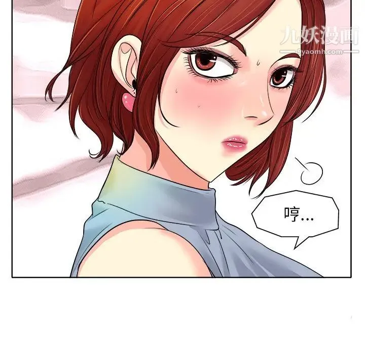 当真爱找上门来 - 第14话 - page 72