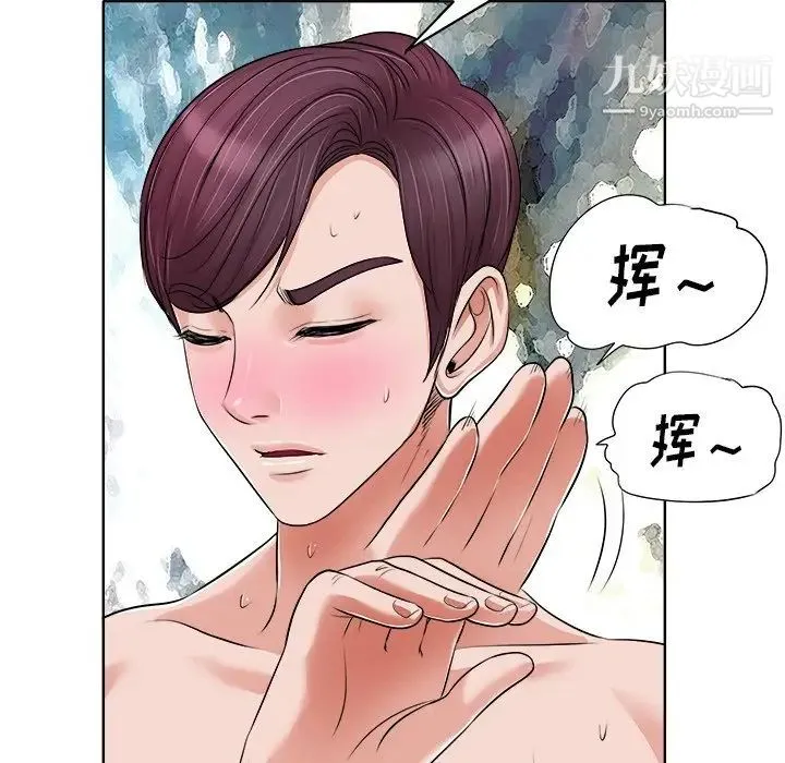 当真爱找上门来 - 第14话 - page 76