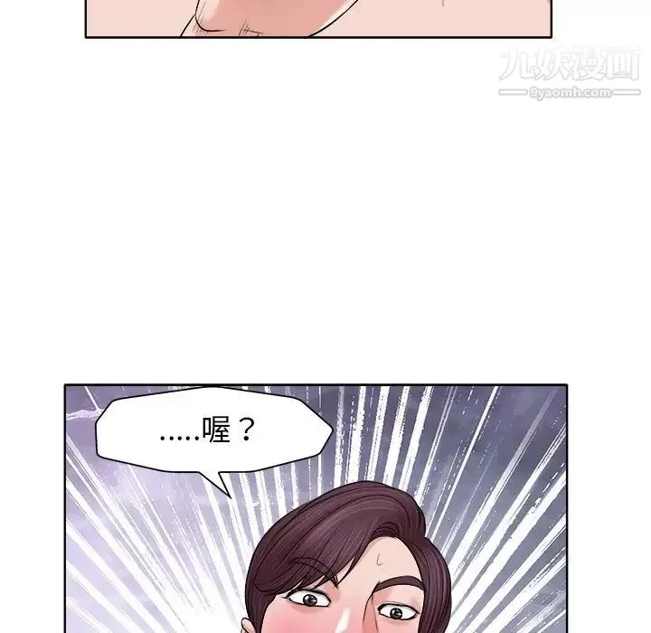 当真爱找上门来 - 第14话 - page 77