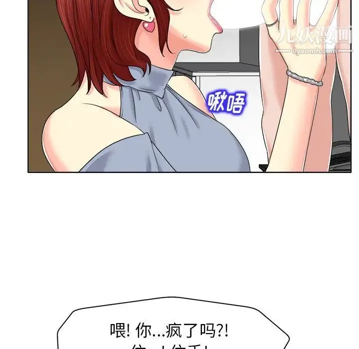 当真爱找上门来 - 第14话 - page 82
