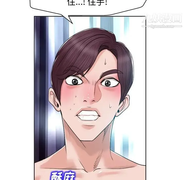当真爱找上门来 - 第14话 - page 83