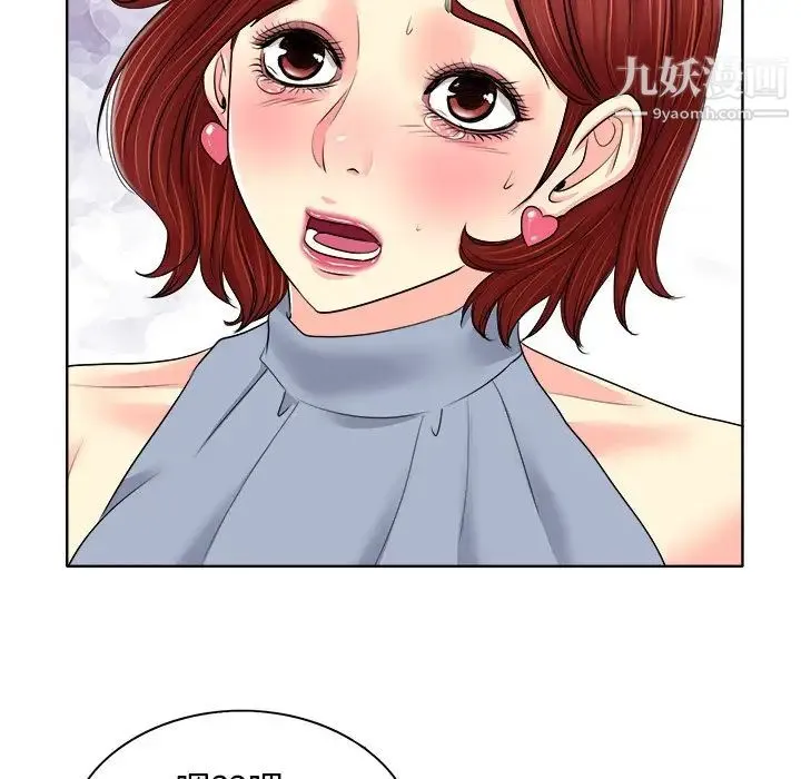 当真爱找上门来 - 第14话 - page 88