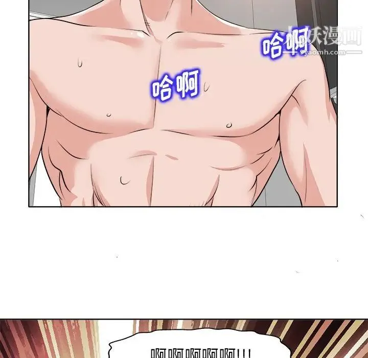 当真爱找上门来 - 第14话 - page 90