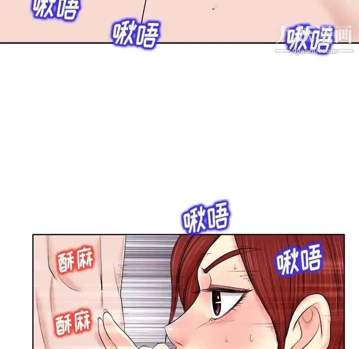 当真爱找上门来 - 第14话 - page 96