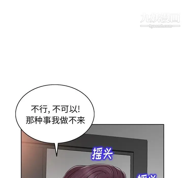 当真爱找上门来 - 第14话 - page 101