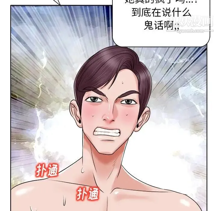 当真爱找上门来 - 第14话 - page 106