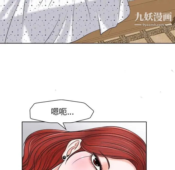当真爱找上门来 - 第14话 - page 109