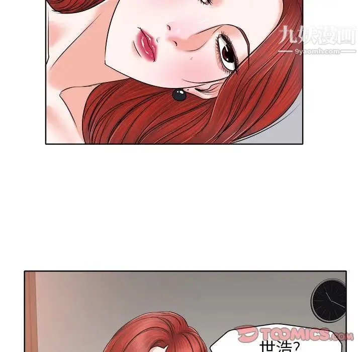 当真爱找上门来 - 第14话 - page 110