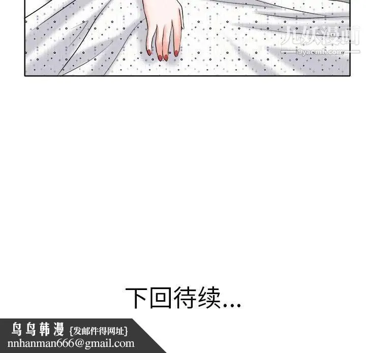当真爱找上门来 - 第14话 - page 112