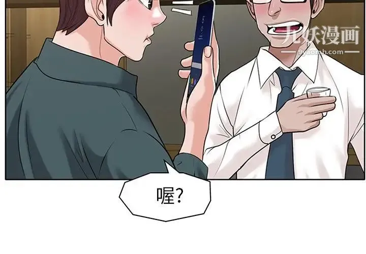 当真爱找上门来 - 第28话 - page 4