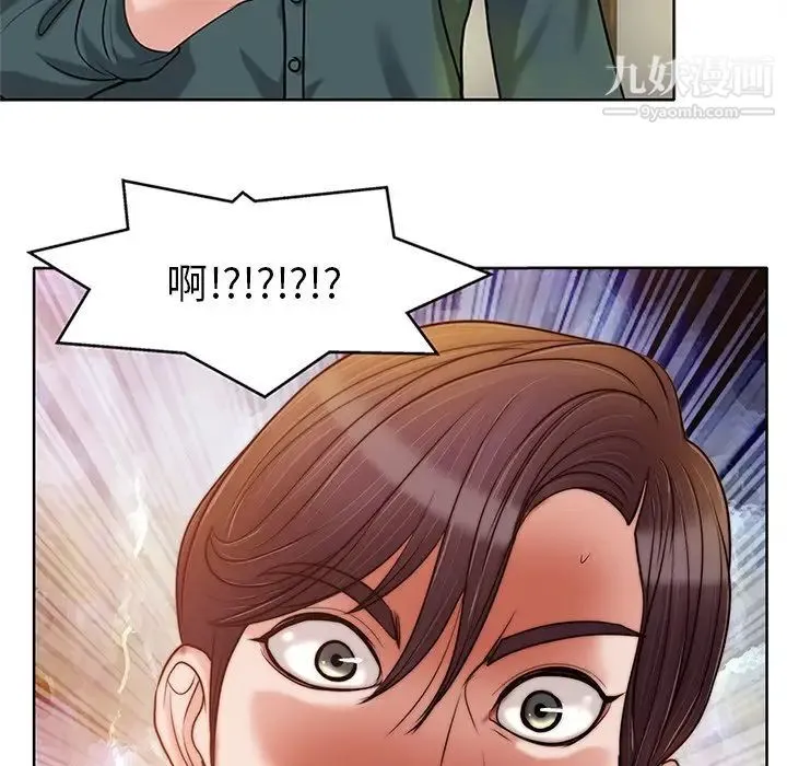 当真爱找上门来 - 第28话 - page 8