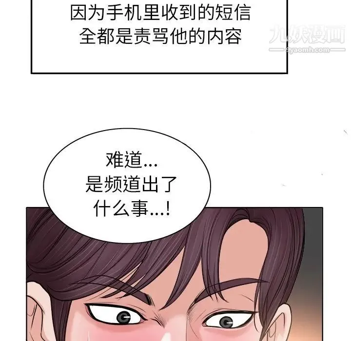 当真爱找上门来 - 第28话 - page 16