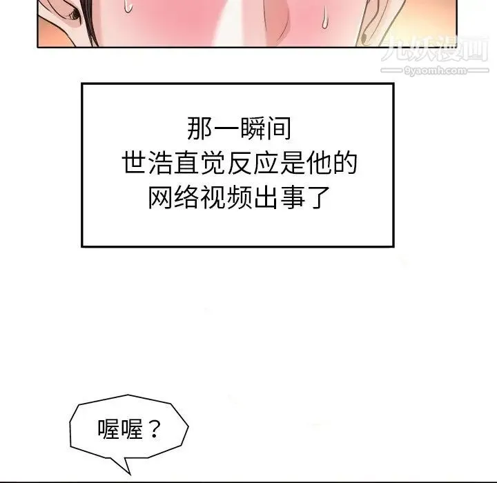 当真爱找上门来 - 第28话 - page 17