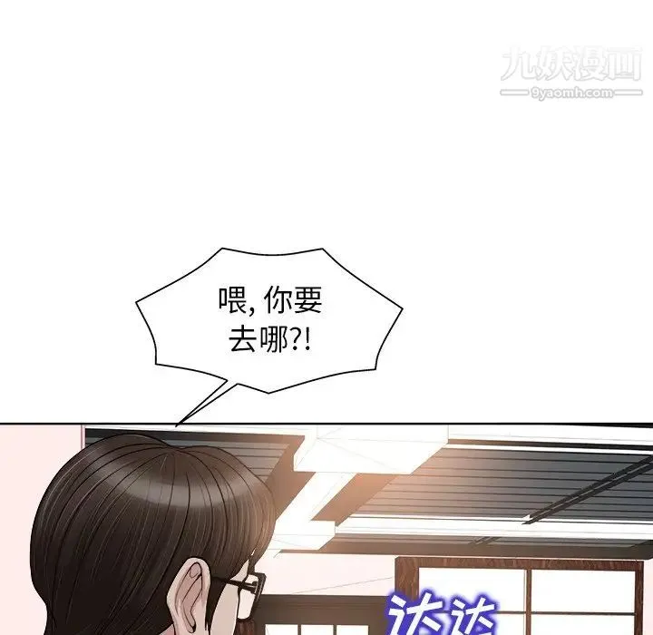 当真爱找上门来 - 第28话 - page 20