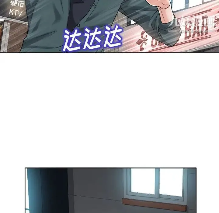 当真爱找上门来 - 第28话 - page 23