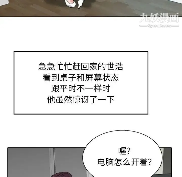当真爱找上门来 - 第28话 - page 26