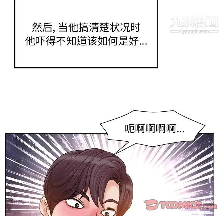当真爱找上门来 - 第28话 - page 30