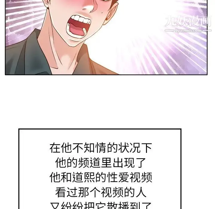 当真爱找上门来 - 第28话 - page 31