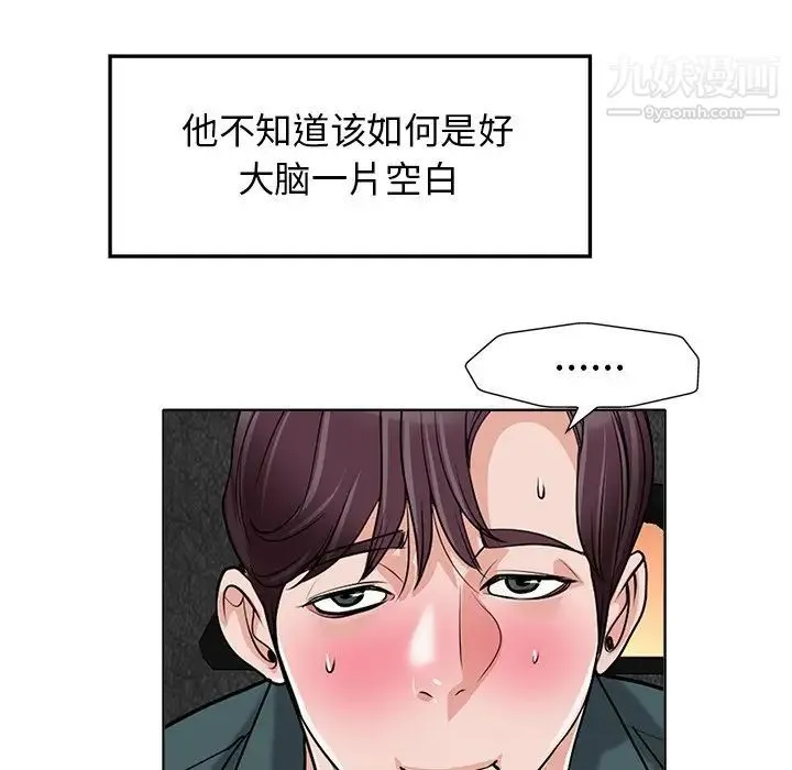 当真爱找上门来 - 第28话 - page 37