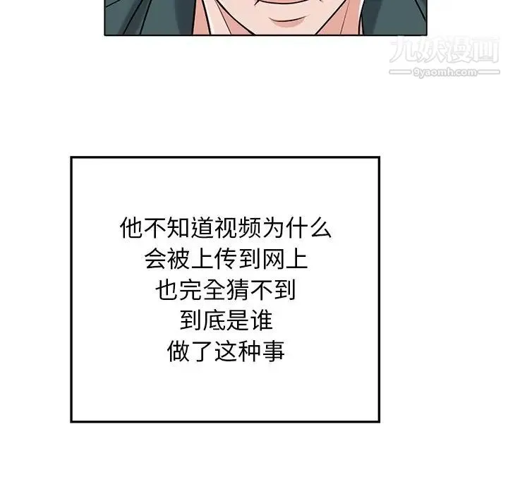 当真爱找上门来 - 第28话 - page 38
