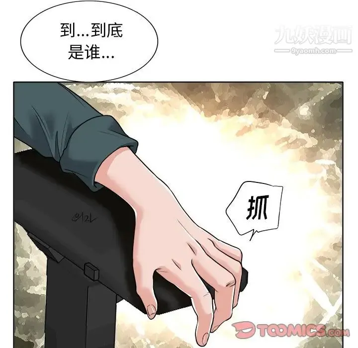 当真爱找上门来 - 第28话 - page 39