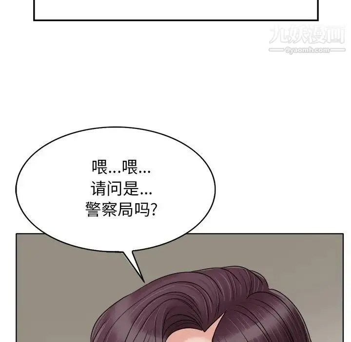 当真爱找上门来 - 第28话 - page 46