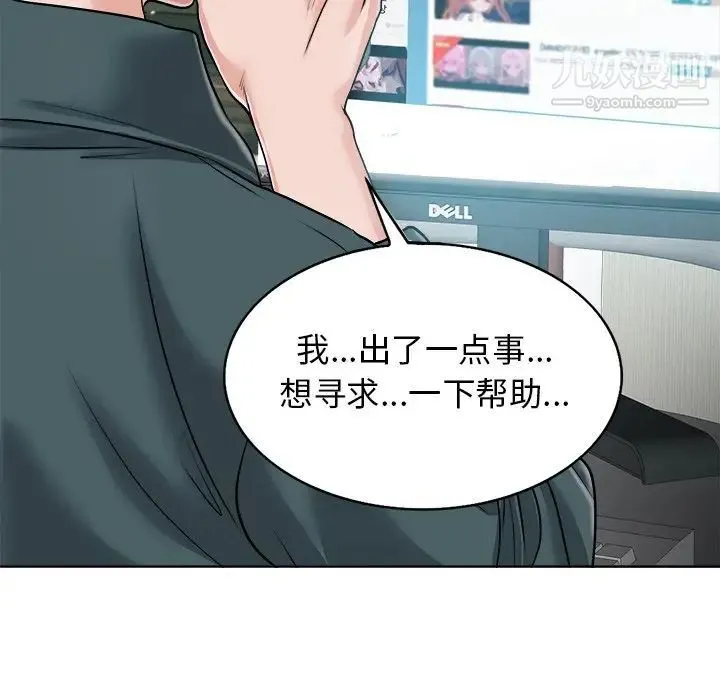 当真爱找上门来 - 第28话 - page 50