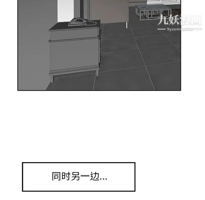 当真爱找上门来 - 第28话 - page 53
