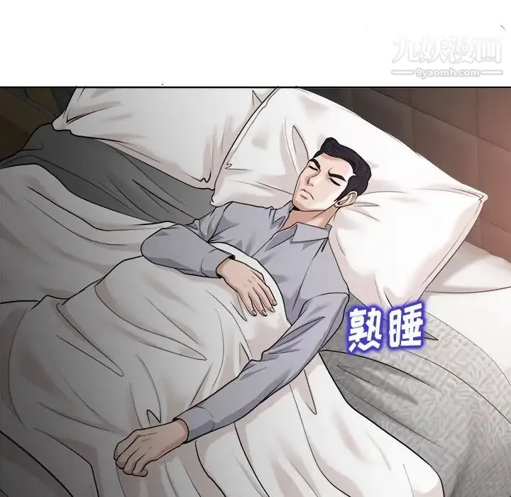 当真爱找上门来 - 第28话 - page 55