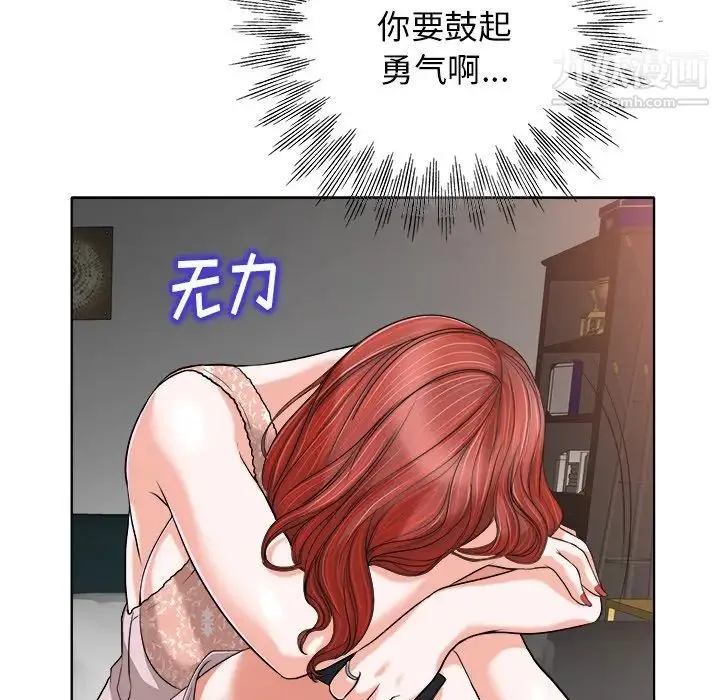 当真爱找上门来 - 第28话 - page 61
