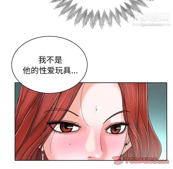 当真爱找上门来 - 第28话 - page 63