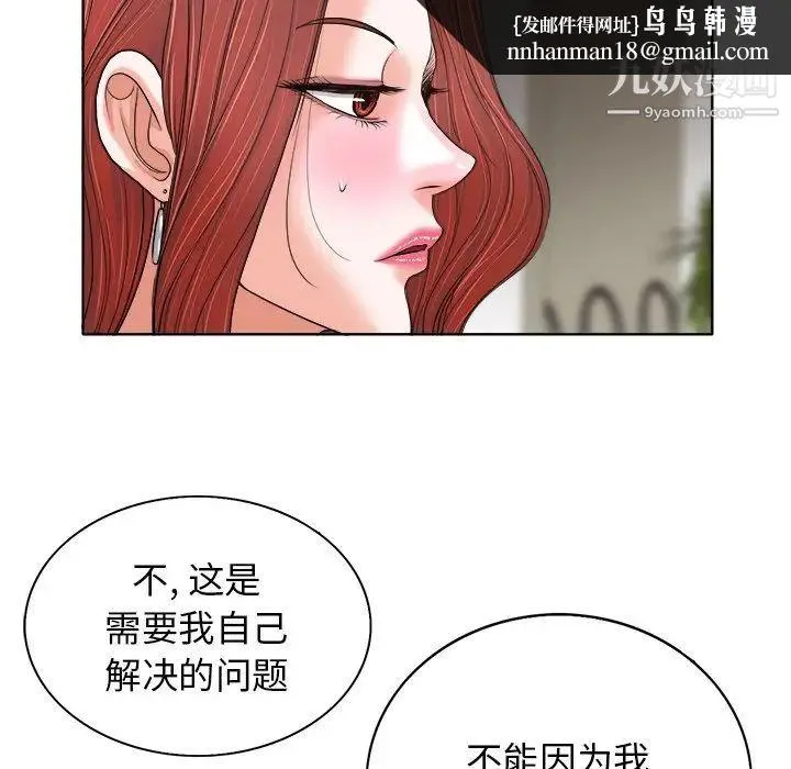 当真爱找上门来 - 第28话 - page 67
