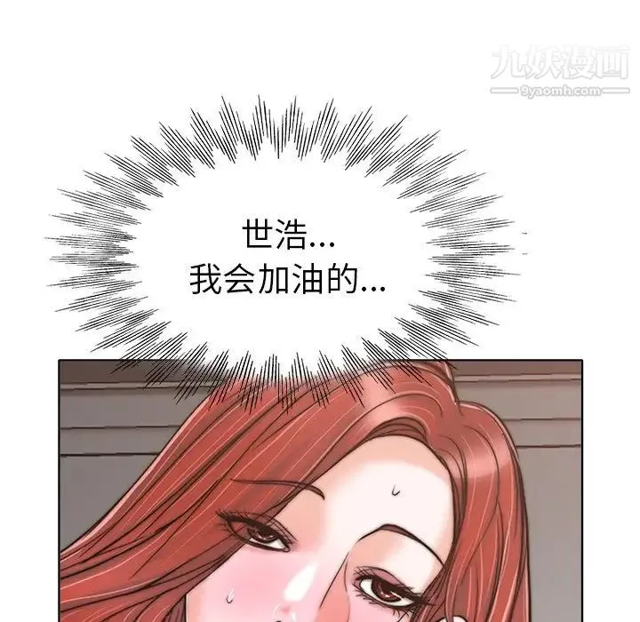 当真爱找上门来 - 第28话 - page 70