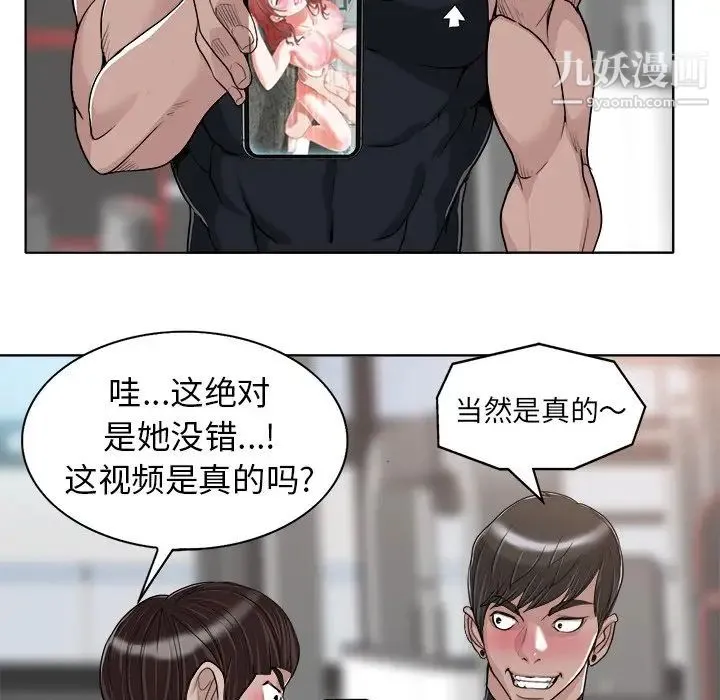 当真爱找上门来 - 第28话 - page 82