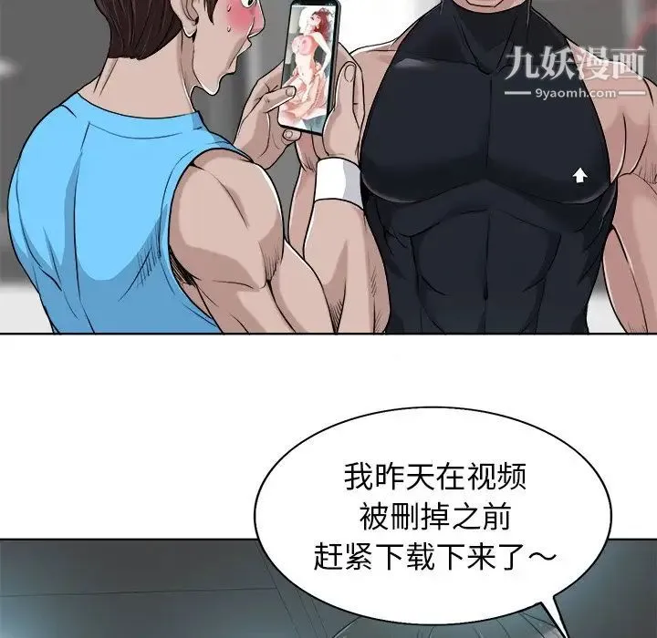 当真爱找上门来 - 第28话 - page 83