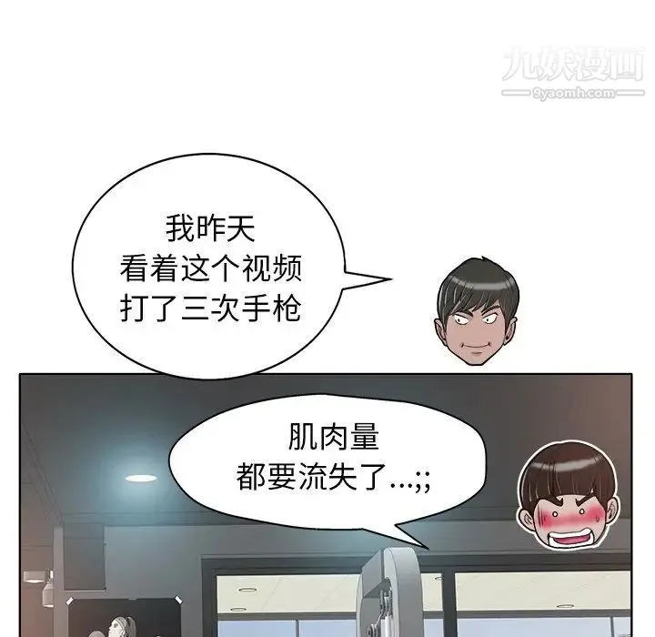 当真爱找上门来 - 第28话 - page 85