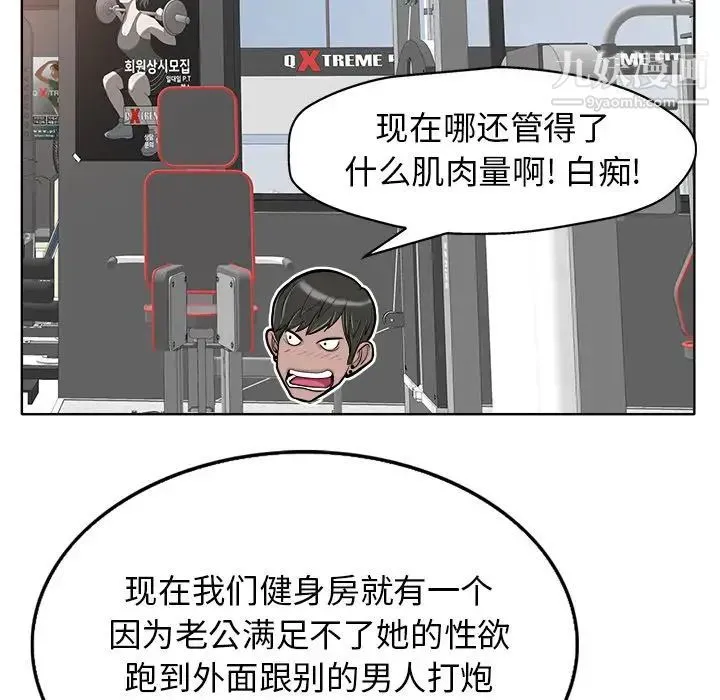 当真爱找上门来 - 第28话 - page 86